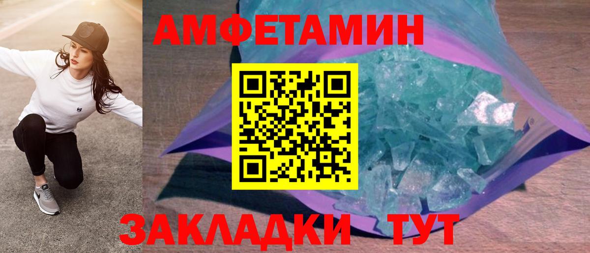 АМФЕТАМИН  Вход с VPN  Новоалександровск  АМФ  АМФ Premium 