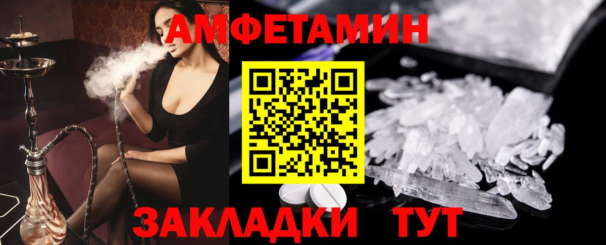 АМФЕТАМИН 98% Новоалександровск