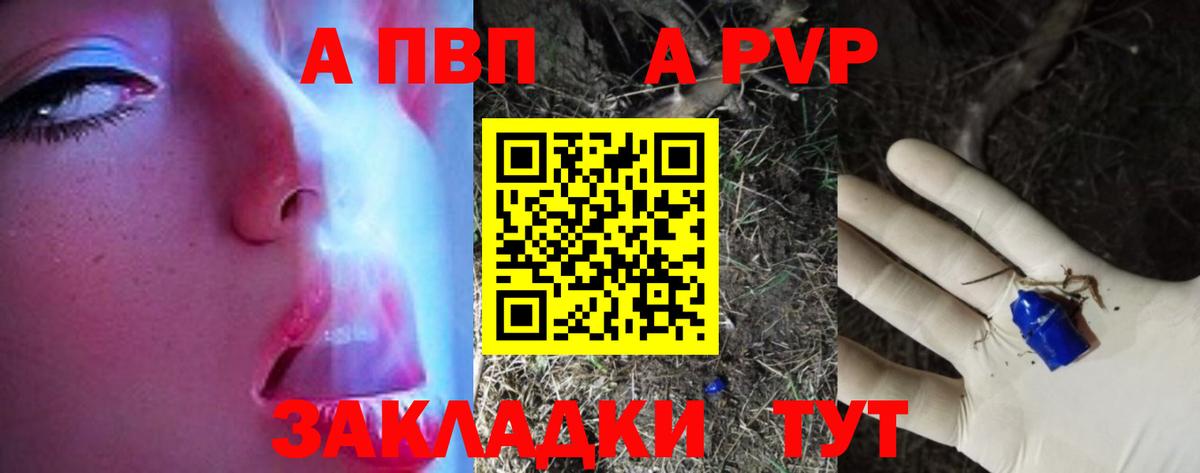 APVP СК Новоалександровск