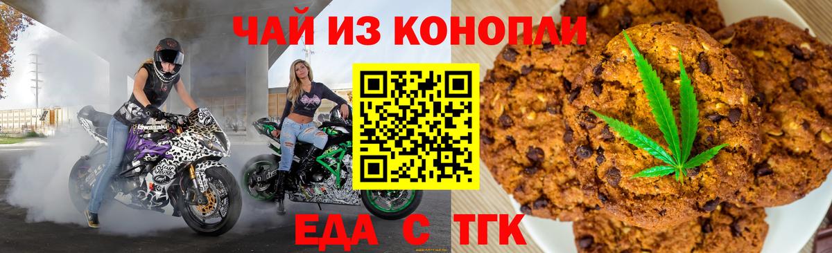 Новоалександровск  Cannafood конопля  Вход с VPN 