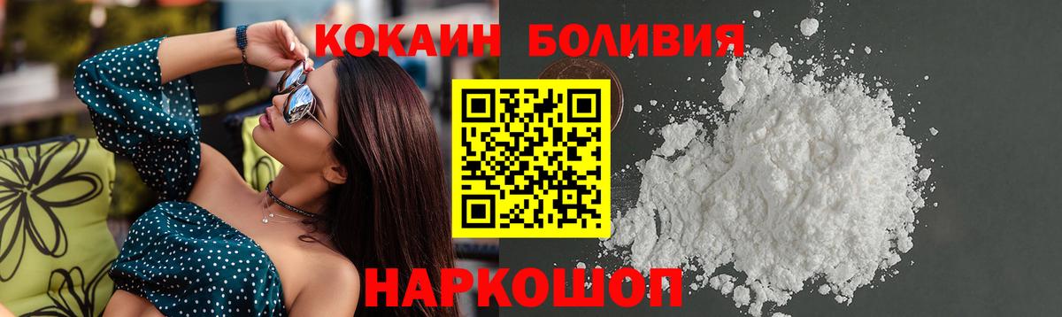 Cocaine  Вход с VPN  КОКАИН 97%  Новоалександровск  КОКАИН 98% 