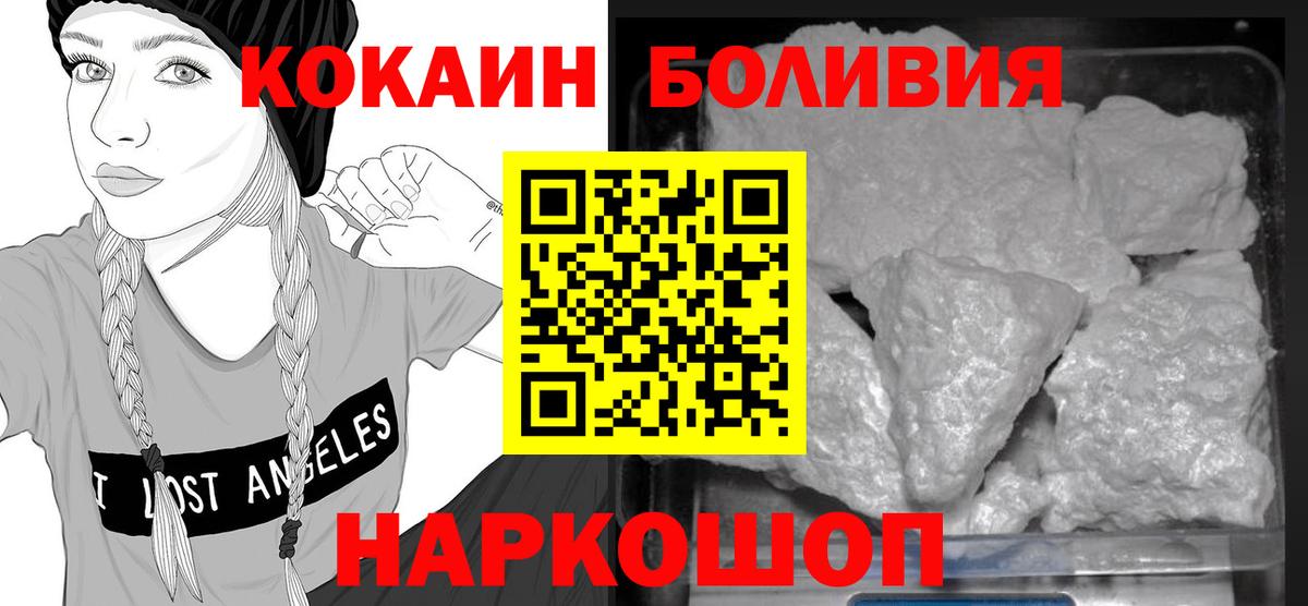 КОКАИН Fish Scale Новоалександровск