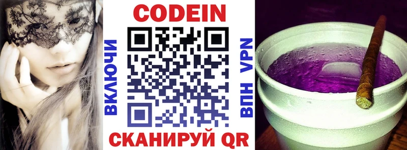 kraken Новоалександровск Кодеиновый сироп Lean Purple Drank как найти закладки