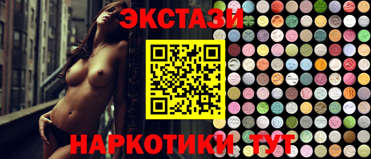 Экстази 99%  Ecstasy Punisher  Новоалександровск  Вход с VPN 