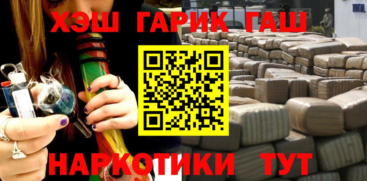 Новоалександровск  ГАШИШ гашик  Гашиш  ГАШ AMNESIA HAZE  продажа наркотиков  Вход с VPN 