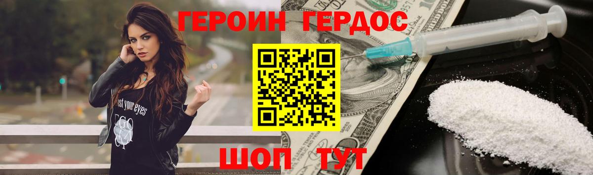 Новоалександровск  ГЕРОИН гречка  Вход с VPN 