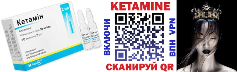 Кетамин VHQ  где можно купить   Новоалександровск 