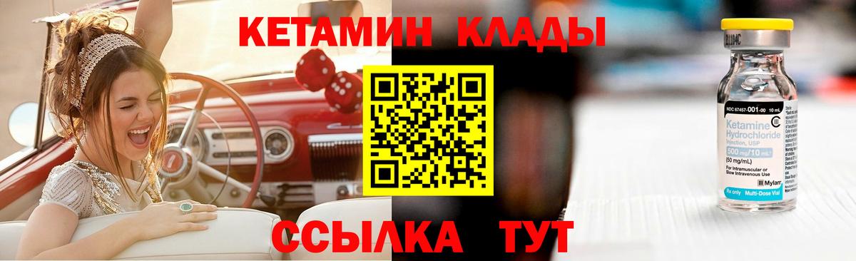 КЕТАМИН VHQ  КЕТАМИН VHQ  Новоалександровск  Вход с VPN 