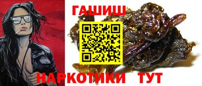 синтетический гашиш Гай