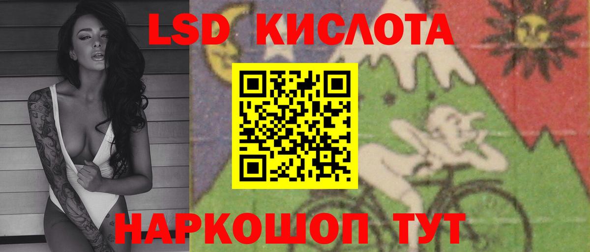 ЛСД экстази ecstasy  ЛСД экстази кислота  Новоалександровск  Вход с VPN 