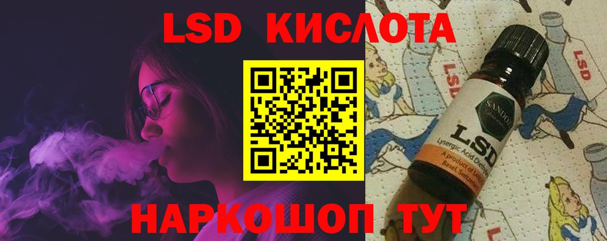 ЛСД экстази кислота Новоалександровск