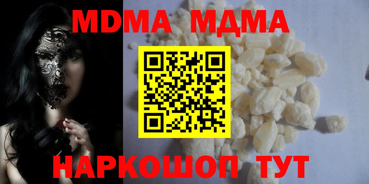 Новоалександровск  MDMA молли  MDMA  Вход с VPN 