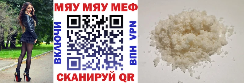 Меф мяу мяу  Новоалександровск 