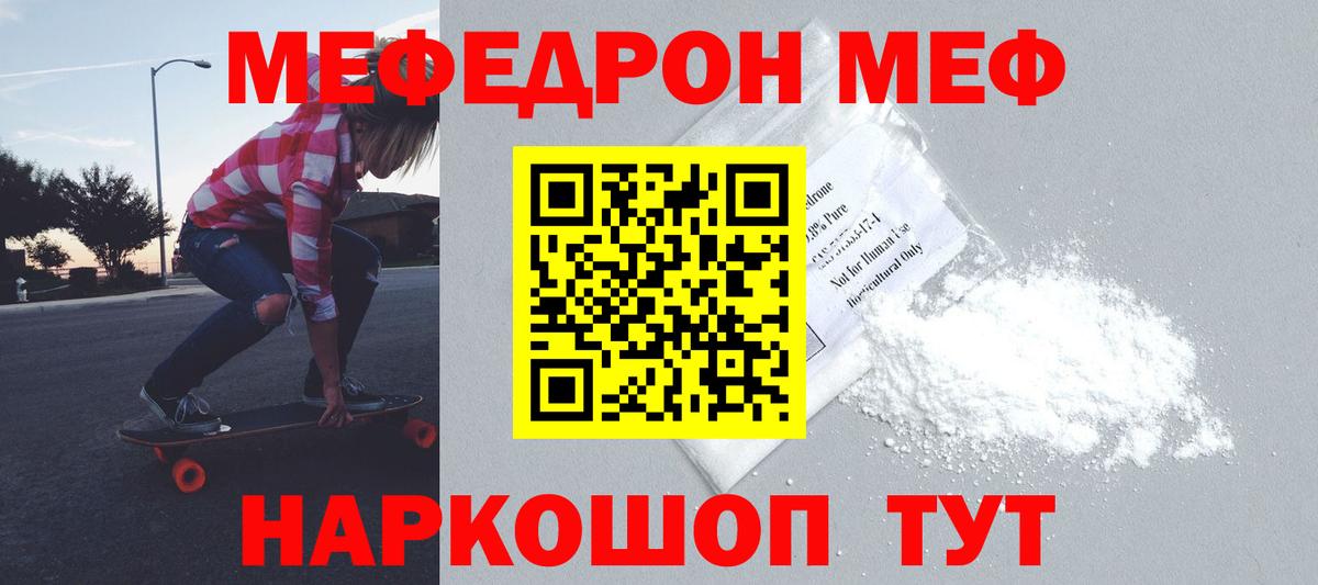 Меф мяу мяу мука Новоалександровск