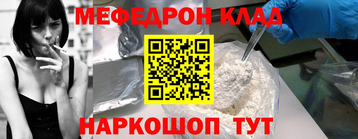 Мефедрон  Меф VHQ  где можно купить   Новоалександровск  Вход с VPN 