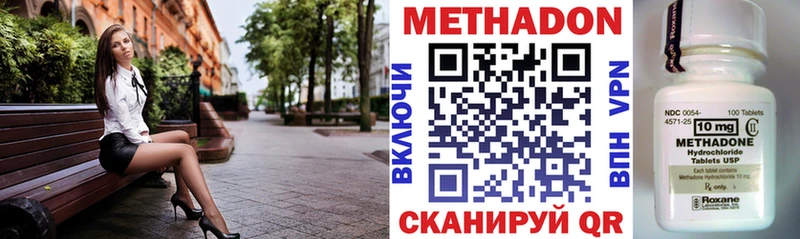 Метадон VHQ  Новоалександровск 