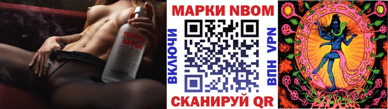 Марки N-bome 1,5мг  Новоалександровск 