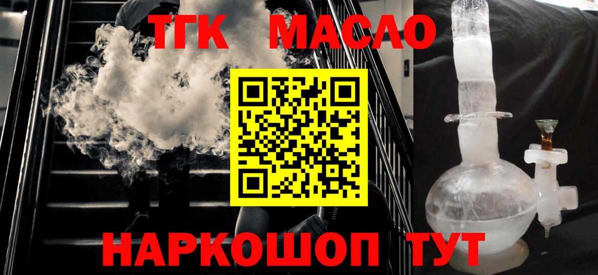 ТГК концентрат Новоалександровск