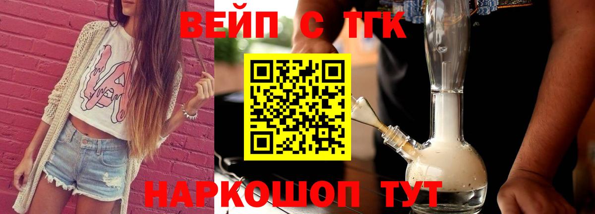 Дистиллят ТГК Wax  ТГК гашишное масло  Новоалександровск  Вход с VPN 
